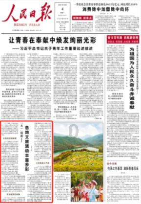 猎国风云